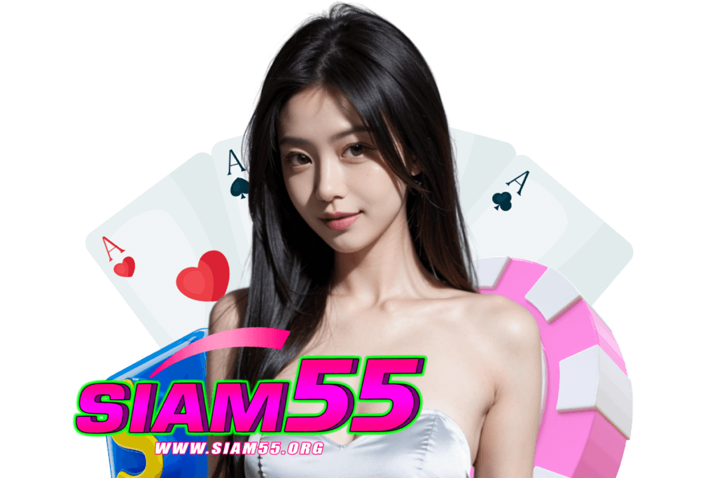 siam55 com